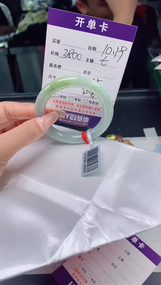 【闪购商品】翡翠手镯未镶嵌翡翠手镯