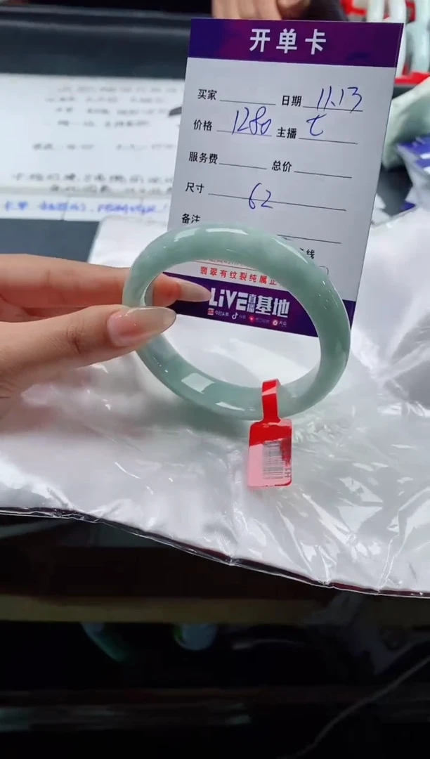 【闪购商品】翡翠手镯未镶嵌翡翠手镯