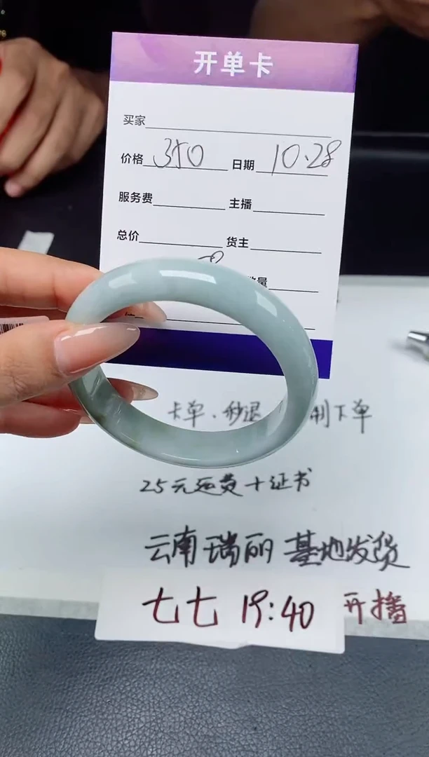 【闪购商品】翡翠手镯未镶嵌翡翠手镯