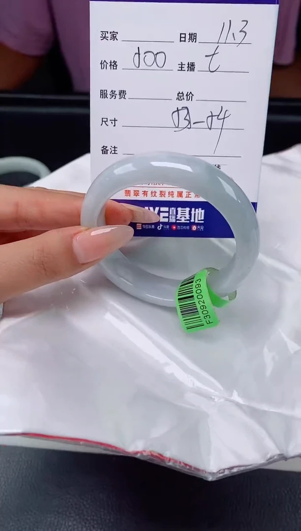 【闪购商品】翡翠手镯未镶嵌翡翠手镯