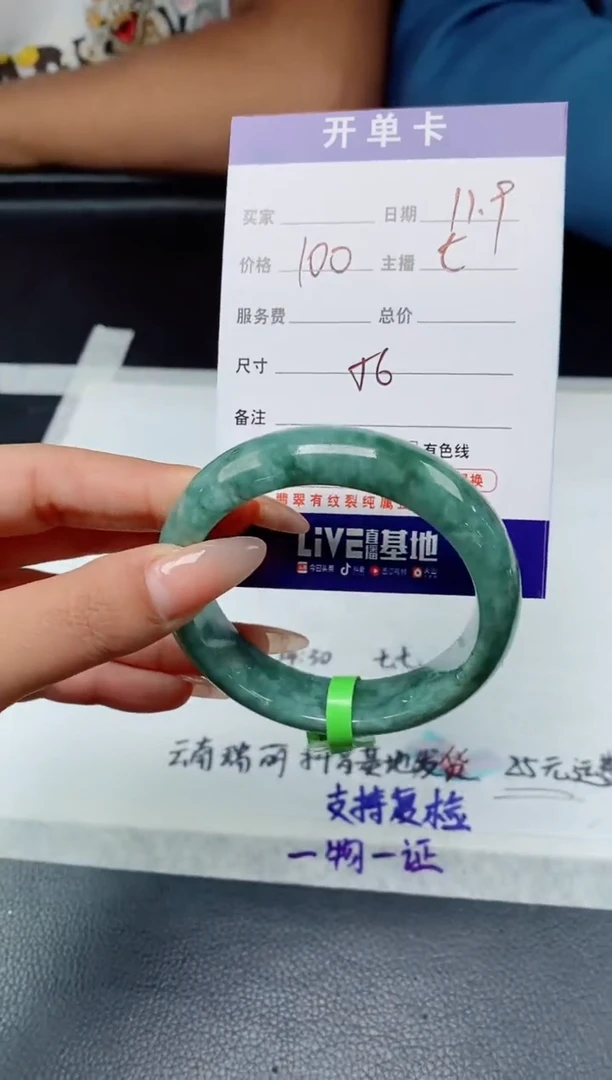 【闪购商品】翡翠手镯未镶嵌翡翠手镯