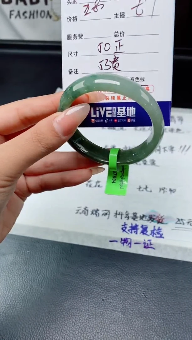 【闪购商品】翡翠手镯未镶嵌翡翠手镯