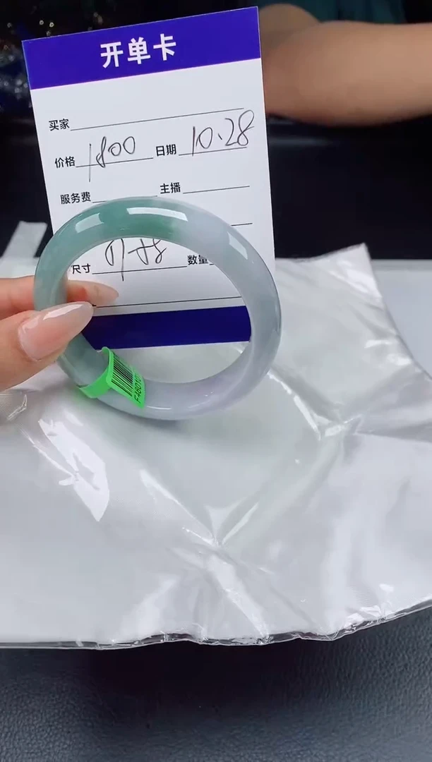 【闪购商品】翡翠手镯未镶嵌翡翠手镯