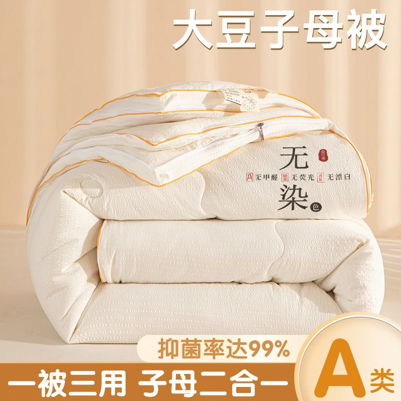 二合一子母被加厚单人三用冬被学生宿舍薄款春秋被冬被