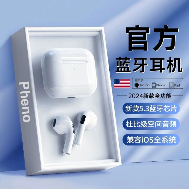 2024新款无线蓝牙耳机入耳式高音质运动降噪安卓苹果华为索尼通用