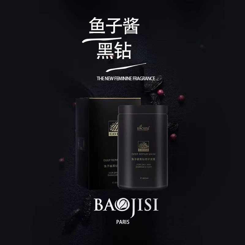 赫妈强烈推荐鱼子酱黑钻修护发膜（800ml）+2袋试用装