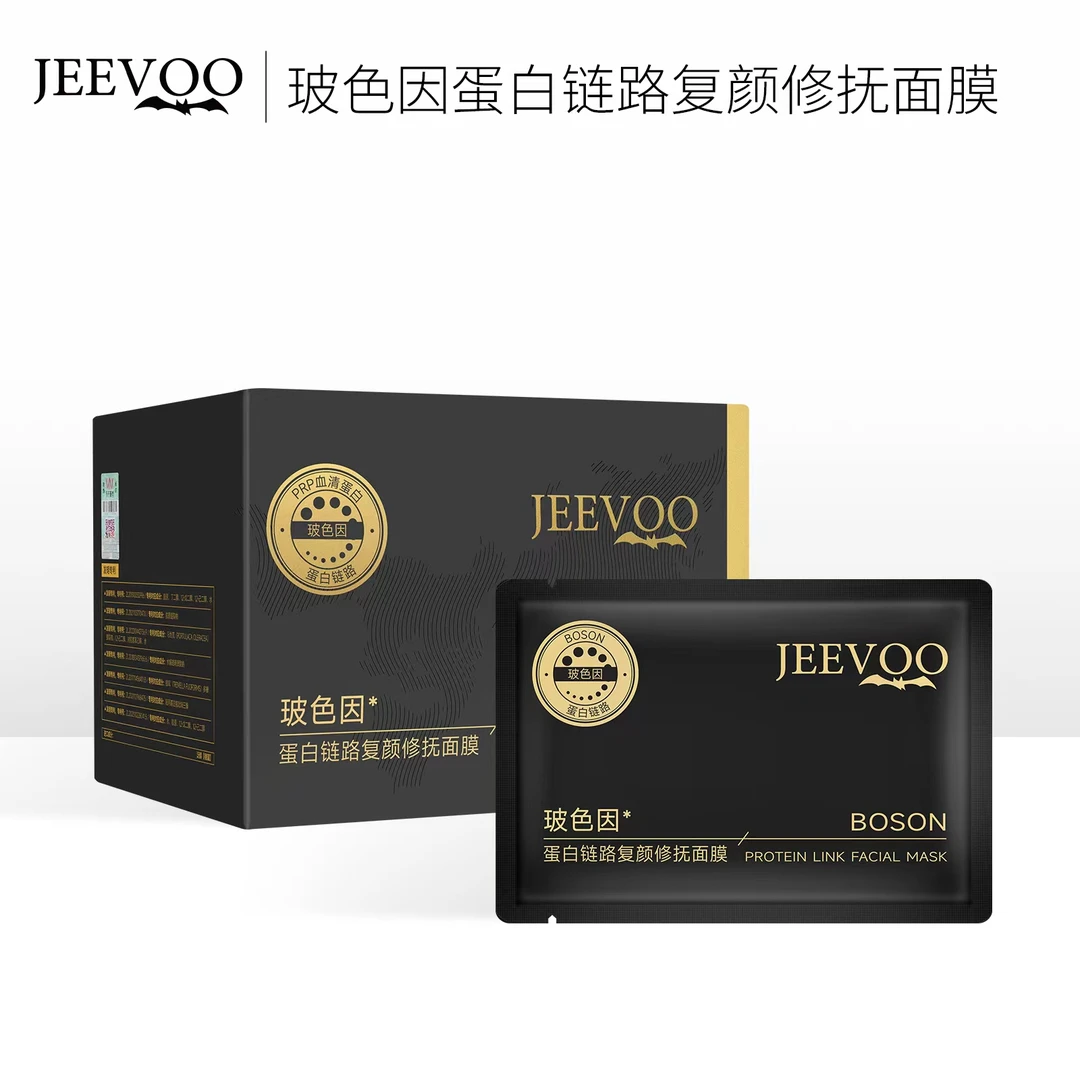 JEEVOO婕芙玻色因蛋白链路复颜修抚面膜（30片/1盒）