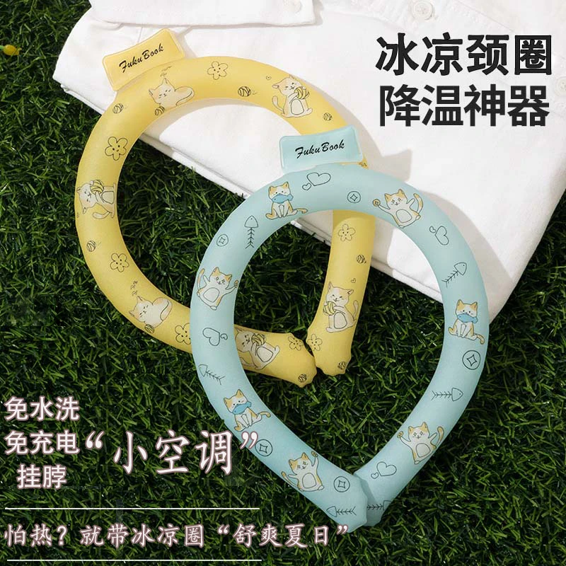 夏日降温神器冰凉圈冰感清凉防暑降温户外移动免充电循环挂脖冰冷