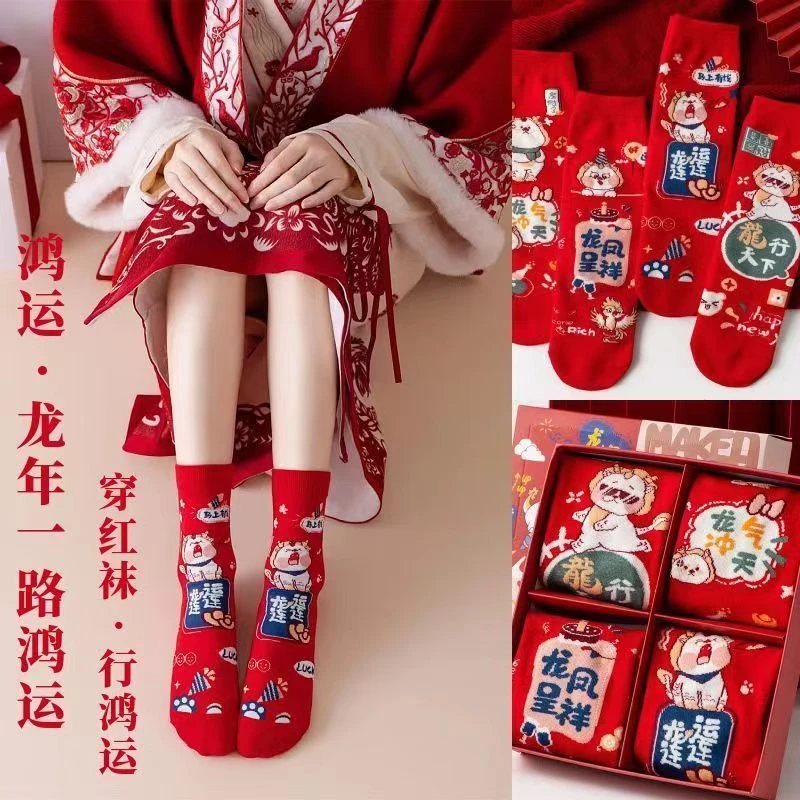 【小扬哥甄选】【龙年专属红袜】2024送礼本命年棉袜新年女袜礼盒