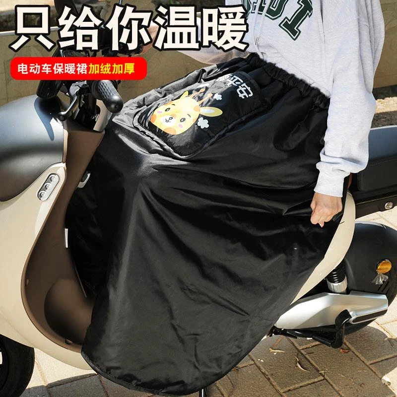 【小扬哥甄选】加肥加大电动车挡风裙冬季加厚保暖挡风被半身裙电