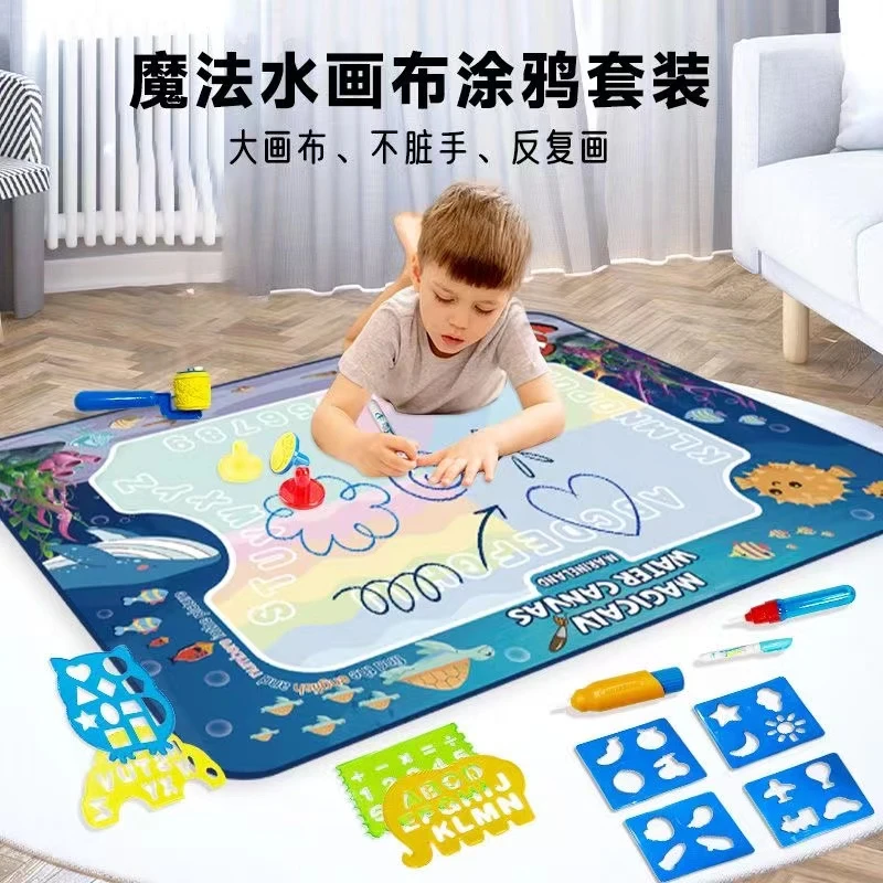 神奇水画布超大清水魔法水画毯反复涂鸦画布玩具