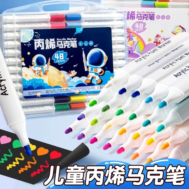 丙烯马克笔小学生美术全套专用不透色马克笔丙烯不晕染不透水彩笔