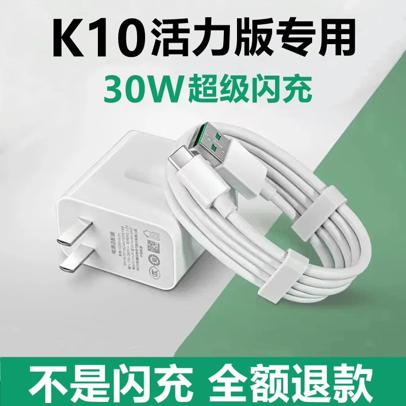 适用oppoK10活力版充电器充电线原装K10活力版数据线正品快充oppo