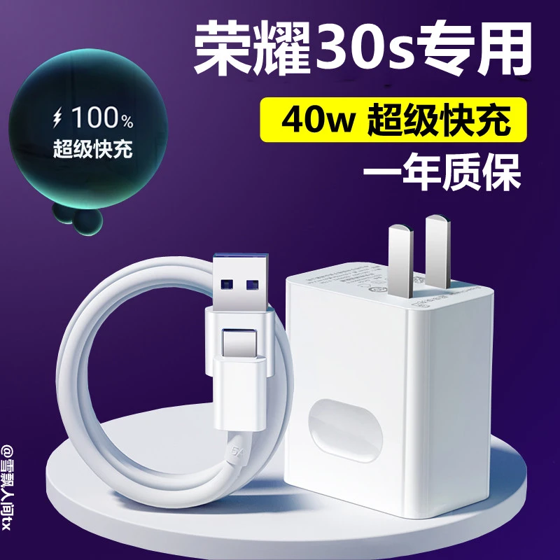 适用华为荣耀30S充电器40w瓦快充原配30S充电头10V4A闪充头原装