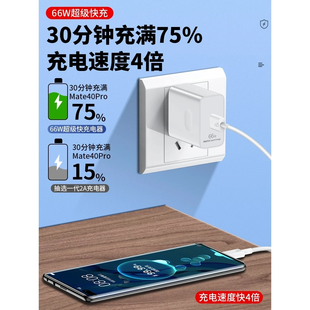 适用荣耀MagicVs2充电器荣耀MagicVs2充电线66W充电头原装荣耀Mag