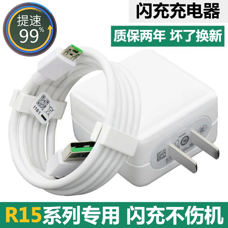 适用oppor15充电线闪充线充电器R15梦境版原装数据线4A充电头