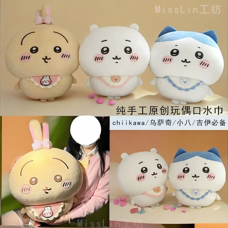 棉花娃娃口水巾10cm20CM30cm50cm乌萨奇吉伊娃用宝宝围兜娃衣配饰