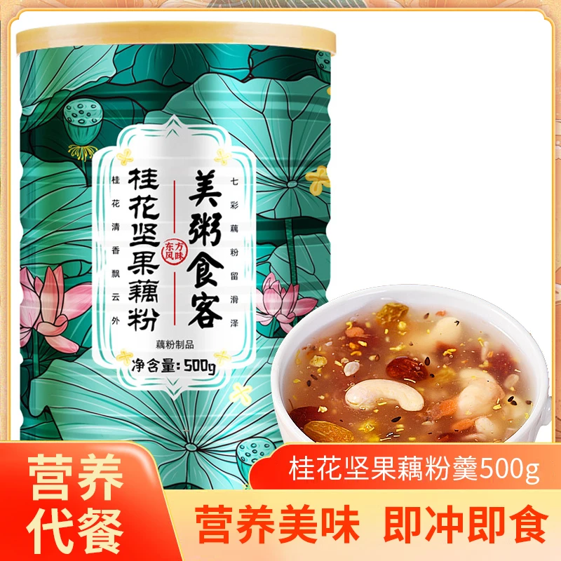 美粥 桂花坚果藕粉羹500g/罐 代餐坚果莲子粉早餐冲饮