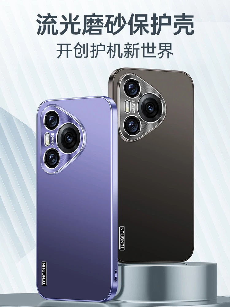适用华为Pura70手机壳流光磨砂壳pro/pro+超薄边框防摔防指纹手汗