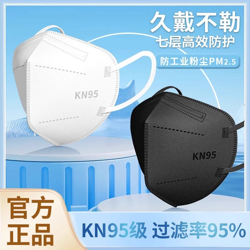 七层KN95活性炭防尘口罩kn95立体正品防工业粉尘防油烟打磨专用