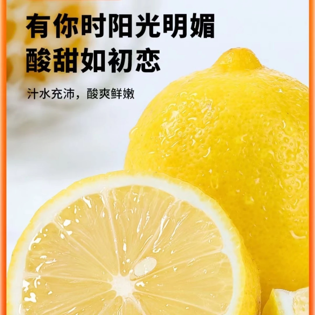 【店铺福利】四川安岳柠檬5-8个 皮薄多汁果园新鲜采摘中果大果