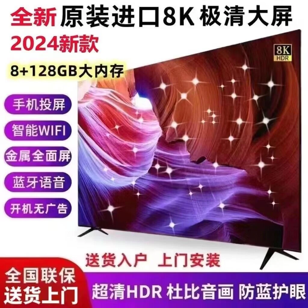 【官方正品】110原装LED超薄防爆智能网络蓝牙语音投屏电视防蓝光