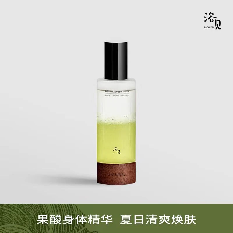 浴见果酸双萃身体精华油雨中苔补水保湿精华液身体护理油护肤油