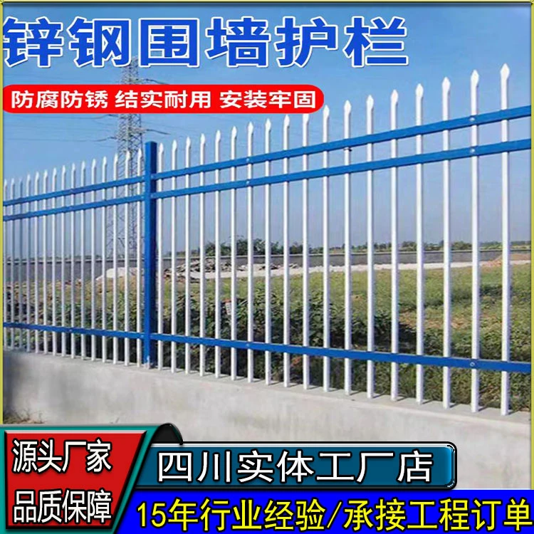 防护钢丝围栏成都锌钢护栏小区围栏生产厂家公路护栏实体工厂店