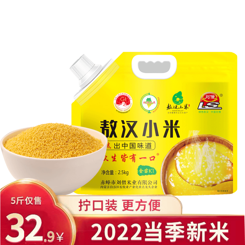 刘僧内蒙古赤峰敖汉黄小米2.5kg农家小黄米五谷杂粮小米粥金苗K1