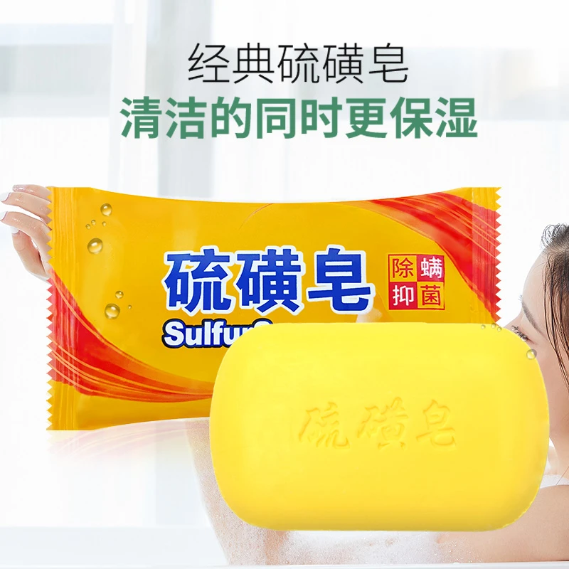 【垫子粉丝福利】硫磺皂 拍一发三  到手三块