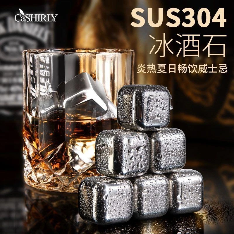 速冻304不锈钢冰块冰镇神器家用316金属冰粒冰酒石永久可食用冰块
