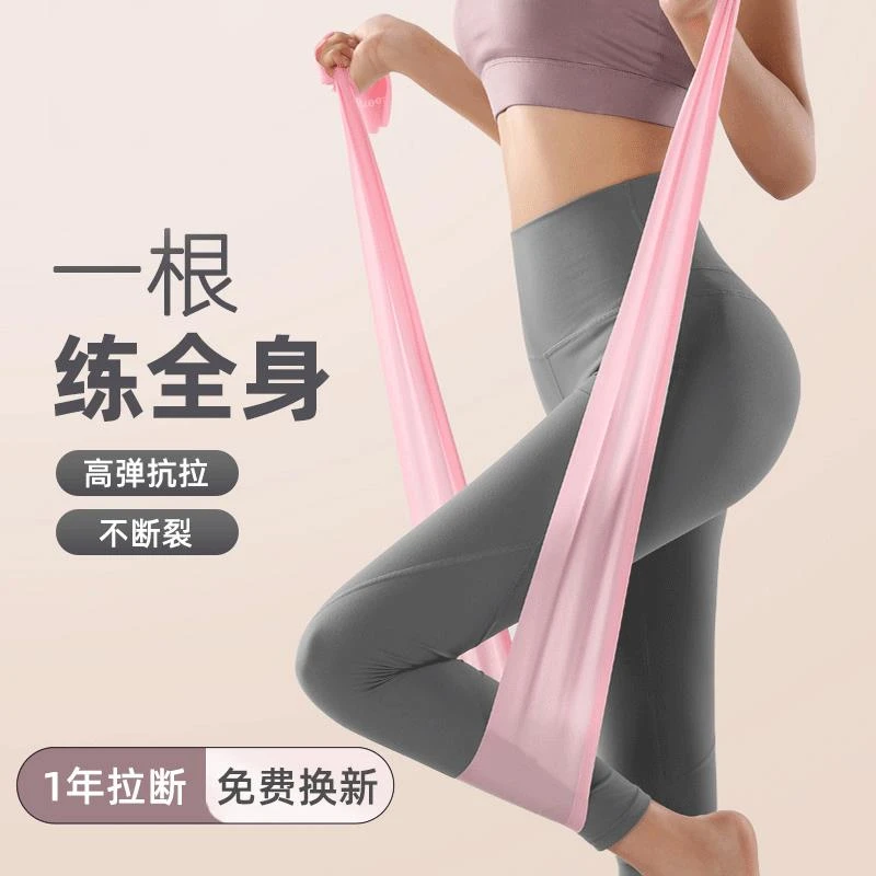弹力带健身男女士阻力带弹力带舞蹈弹力带美背神器开肩瑜伽拉伸带