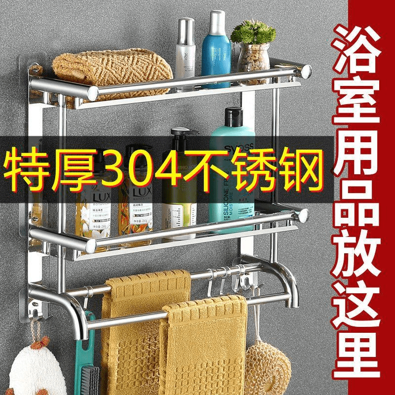 304不锈钢浴室置物架墙上壁挂免打孔厕所毛巾收纳架卫生间放置架