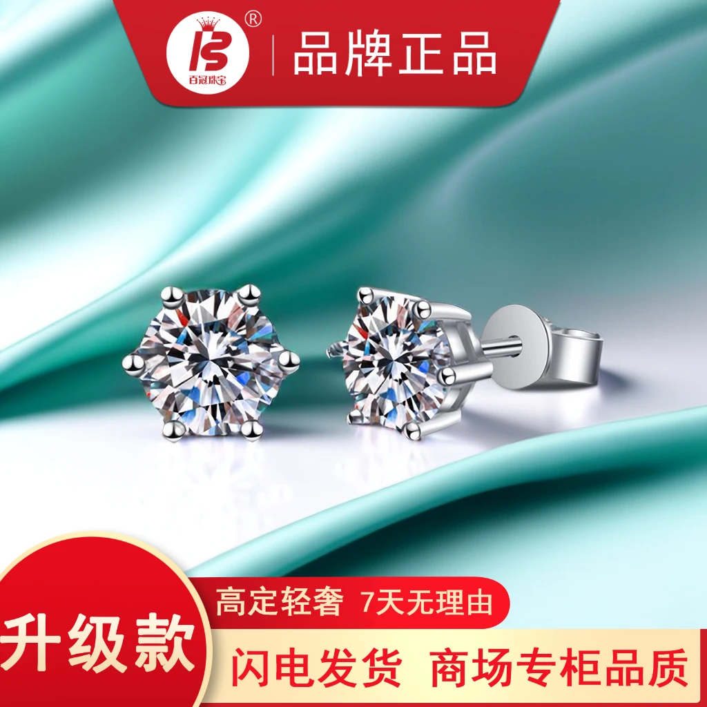 925银耳饰 时尚1ct闪亮皇冠六爪耳钉轻奢百搭优雅气质耳环镶钻