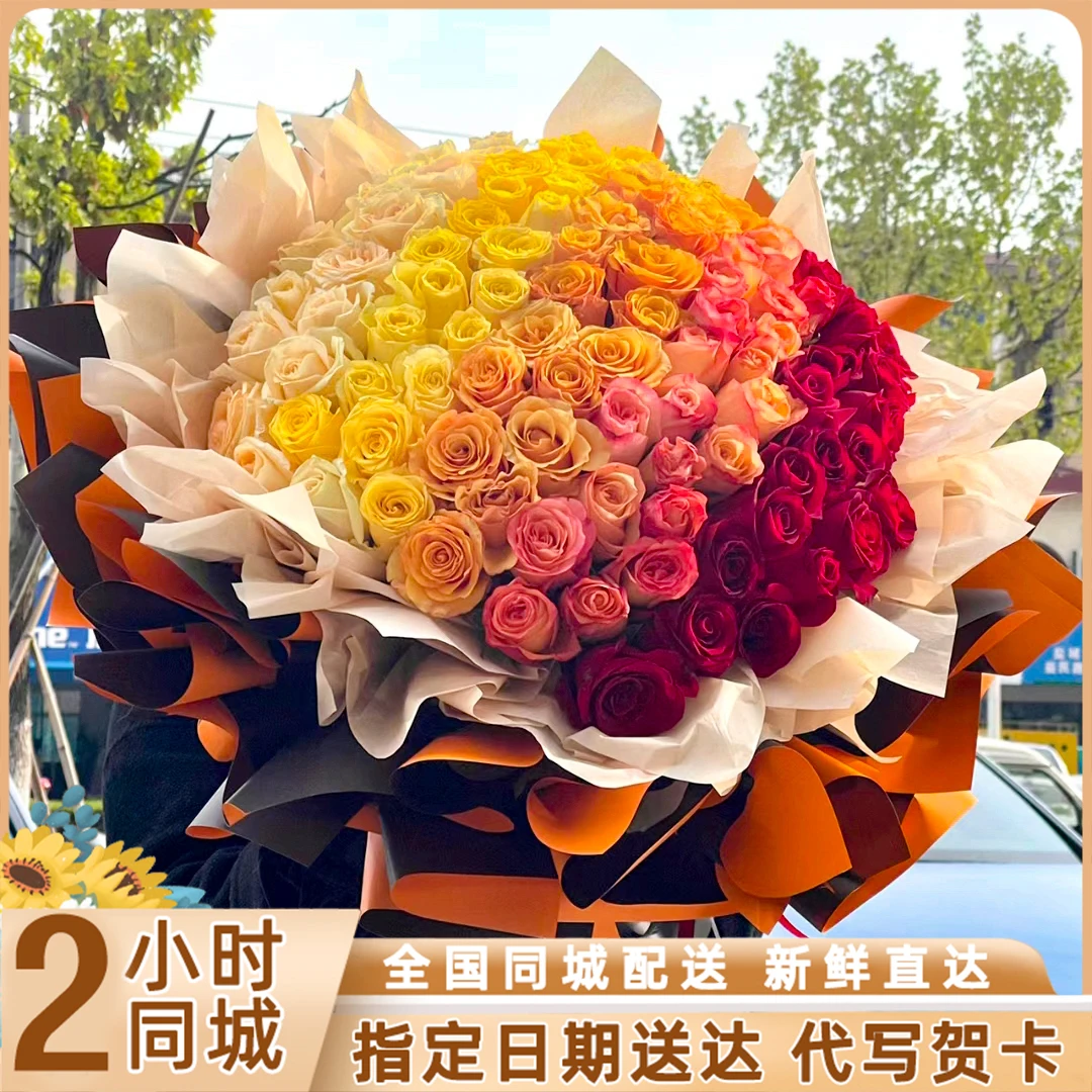 真花渐变彩色玫瑰花束女友表白生日礼物鲜花速递全国花店同城配送