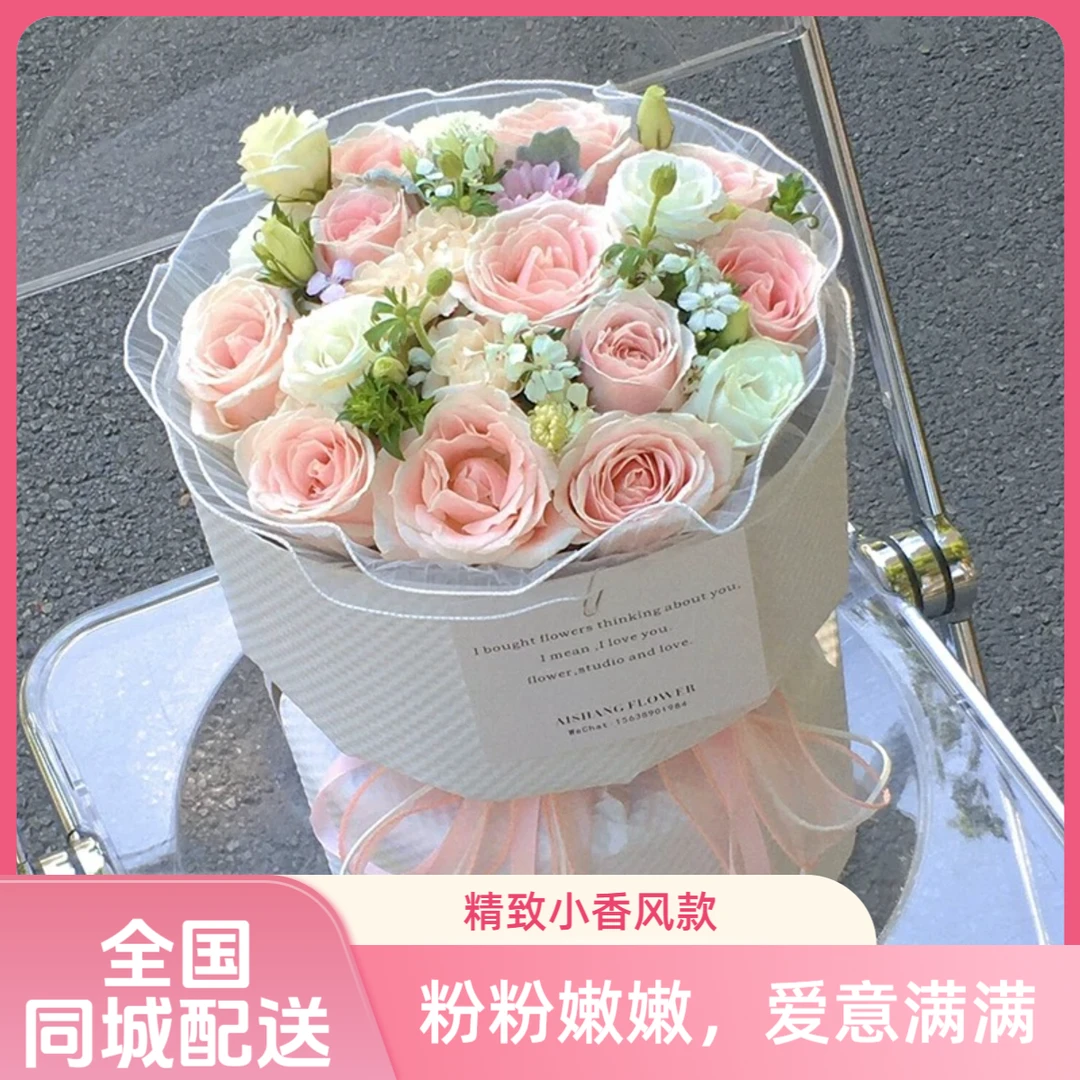 『11朵粉玫瑰小香风花束』情人节送闺蜜恋人年轻妈妈生日礼物同城送