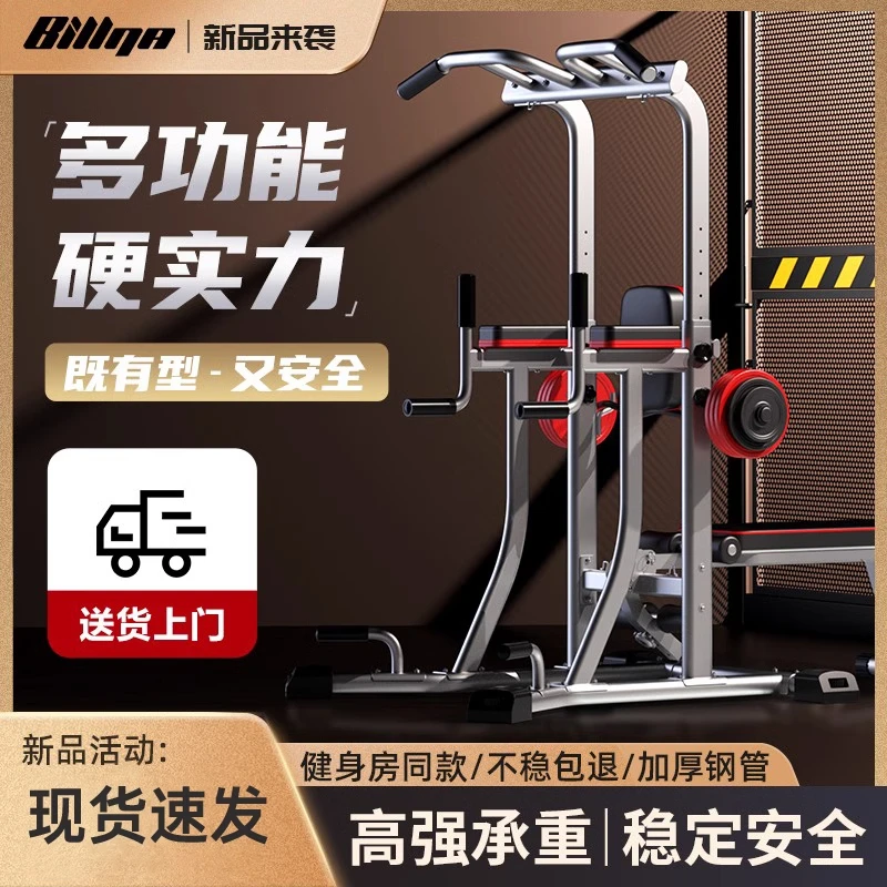 比纳单杠室内家用引体向上可调稳固落地式多功能健身器材引体支架