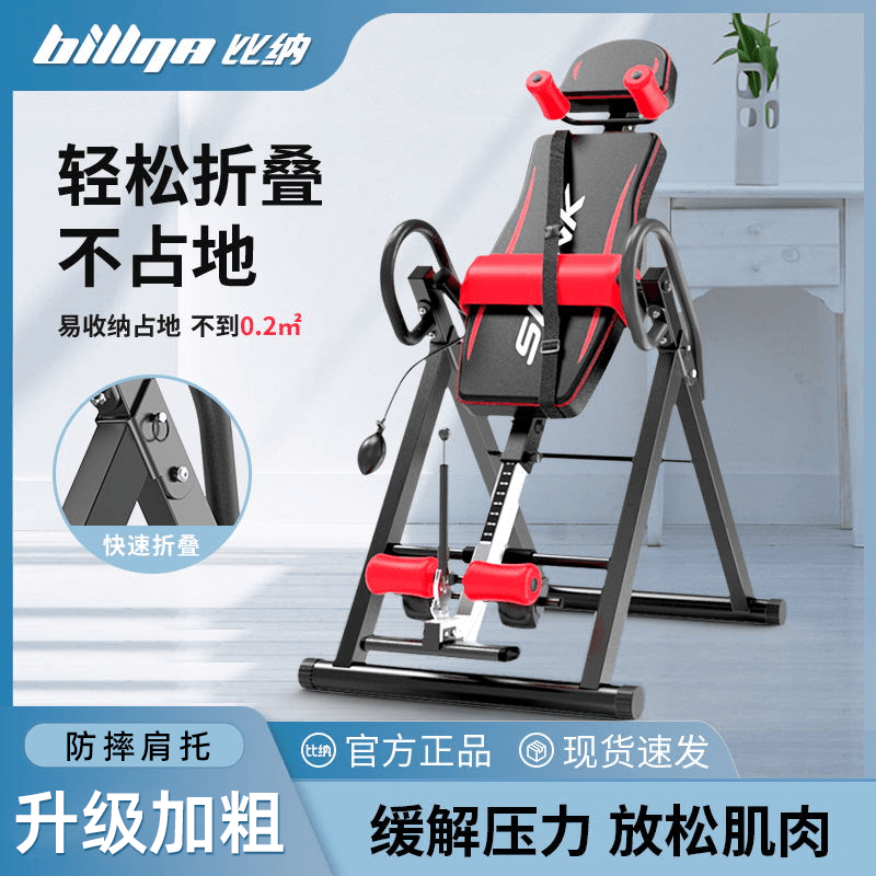 比纳/倒立机家用健身器材小型倒吊辅助神器拉伸瑜伽椅倒挂吊脚器