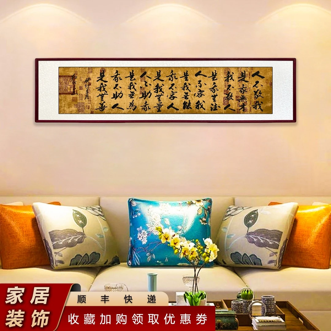 办公室客厅高端装裱字画老师手写书法作品艺术人不敬我四尺精品