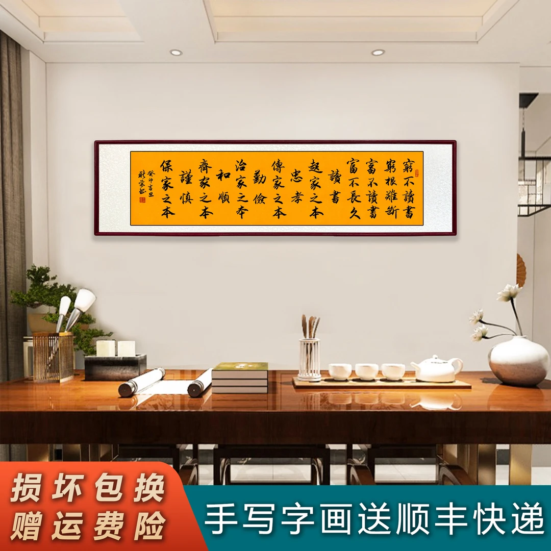 穷不读书书法艺术老师手写作品客厅书房高端装裱字画精选品质