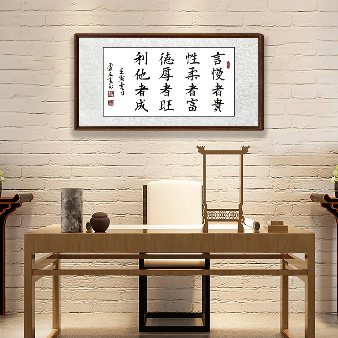 利他者成书法书房手写墨宝办公室悬挂字画书收藏大师客餐厅装饰