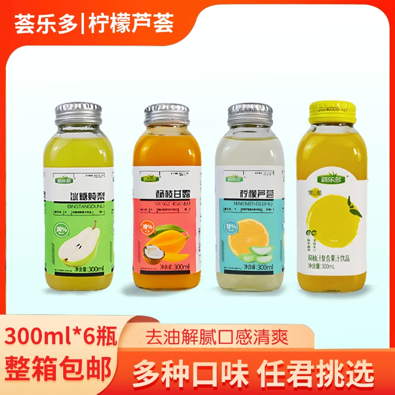 荟乐多300ml*6瓶柠檬芦荟清爽酸甜口味玻璃瓶风味复合果汁饮品