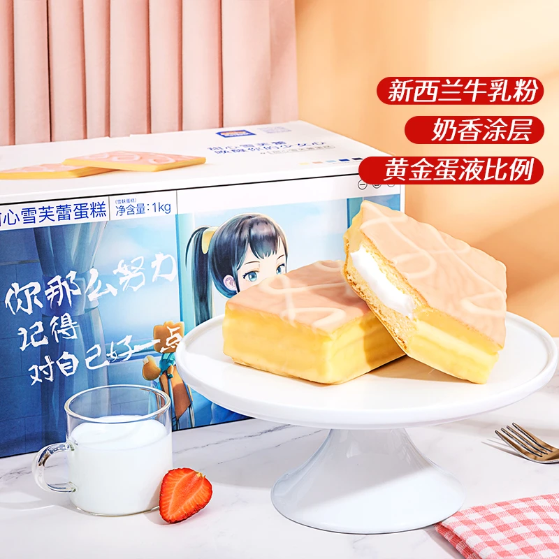 【三只松鼠_雪芙蛋糕1000g】面包早餐整箱健康休闲零食代餐营养DY