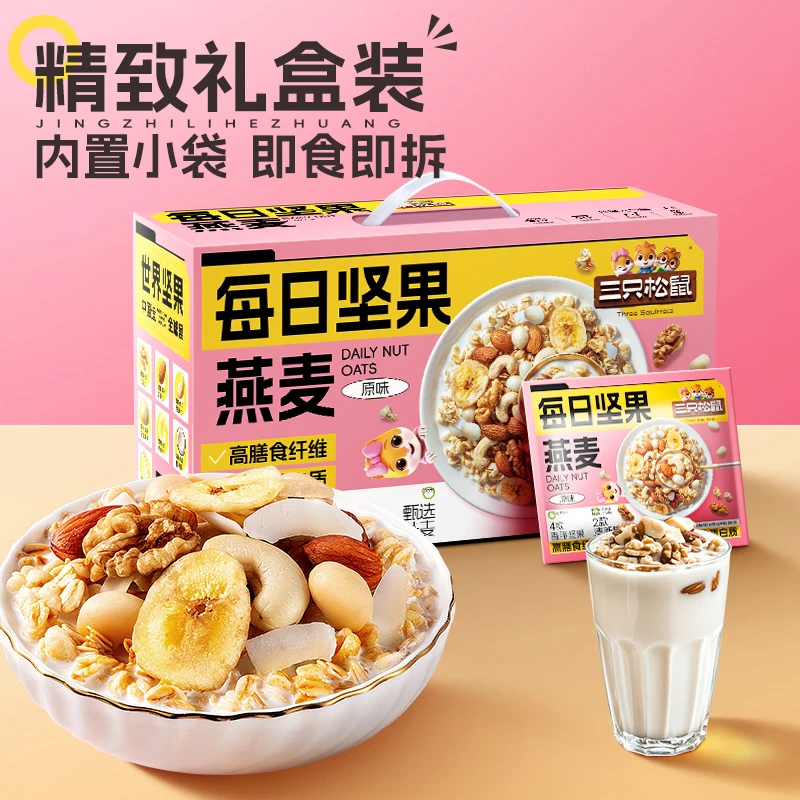 【三只松鼠_混合烤燕麦750g/30包】坚果果干甜品营养早餐冷泡即食MJ