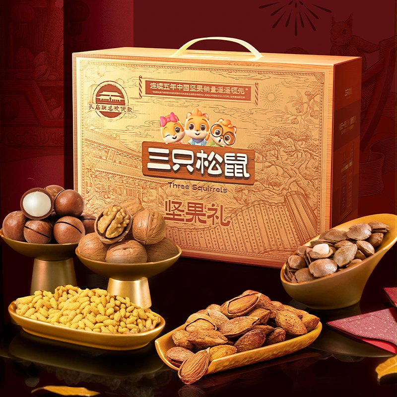 【三只松鼠】礼盒欢悦金款16袋/2155g定制坚果礼盒健康甄选多味hyw