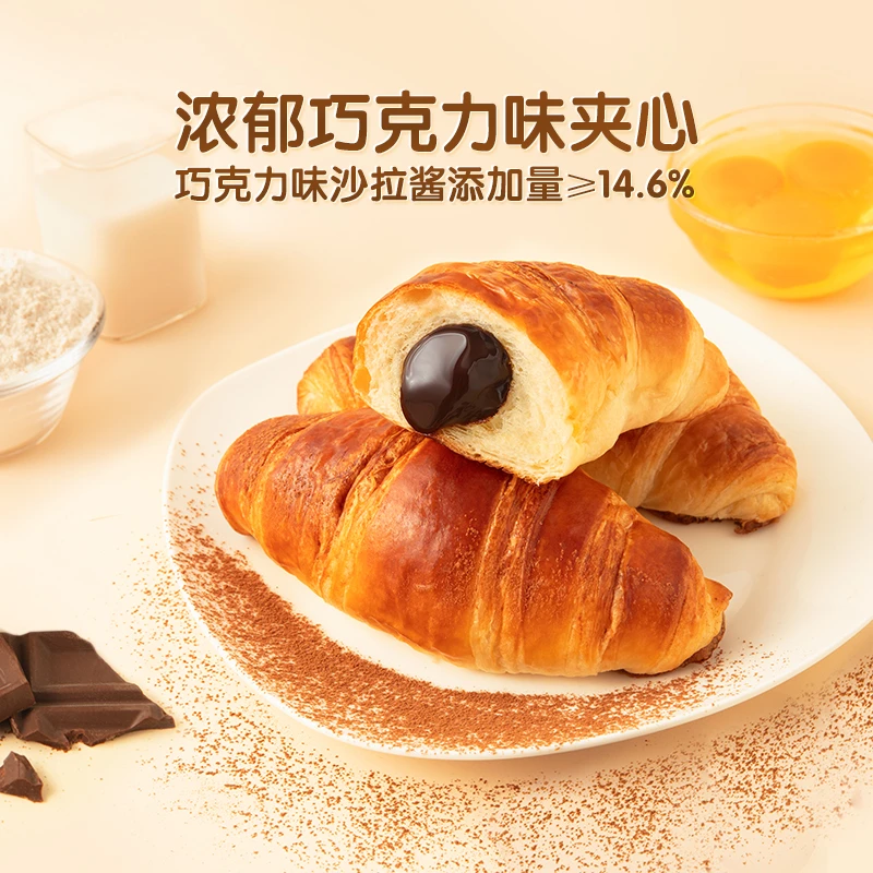 【三只松鼠_爆浆牛角包525g】巧克力味夹心营养早餐面包整箱好吃BY