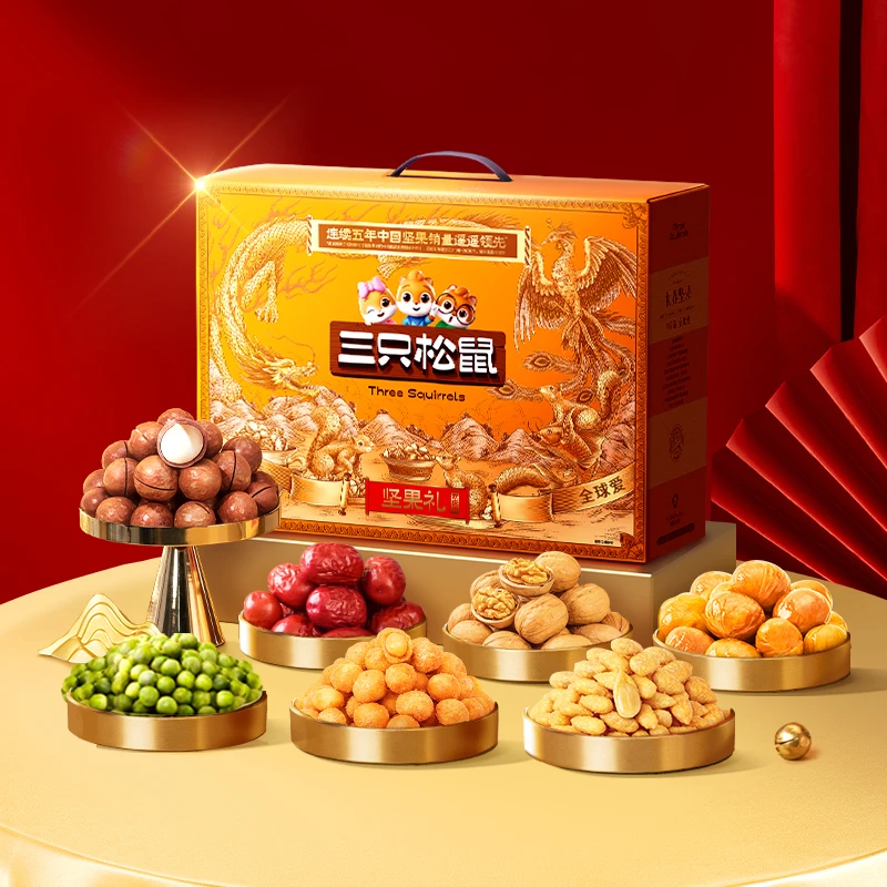 到手三大箱【三只松鼠_坚果礼欢庆橙款1300g/箱】坚果送礼24k年货JH