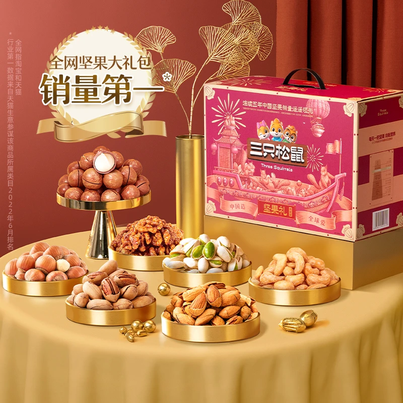 到手10箱【大客户直接拍】三只松鼠_坚果礼鼎紫款1640g/箱24k年货LH