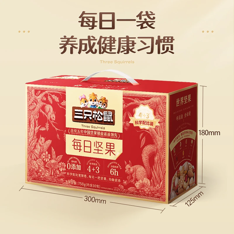 【三只松鼠_抖音定制款每日坚果750g】坚果零食送礼高端健康美味wy