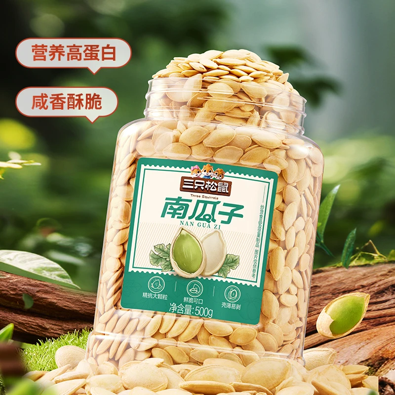 【三只松鼠_盐焗南瓜子500g】原香健康轻烘焙0添加炒货休闲零食ty